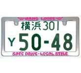 MOONEYES Kennzeichenrahmen Hang Loose license plate frame Surf Beach Aloha Hawai