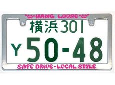 MOONEYES Kennzeichenrahmen Hang Loose license plate frame Surf Beach Aloha Hawai